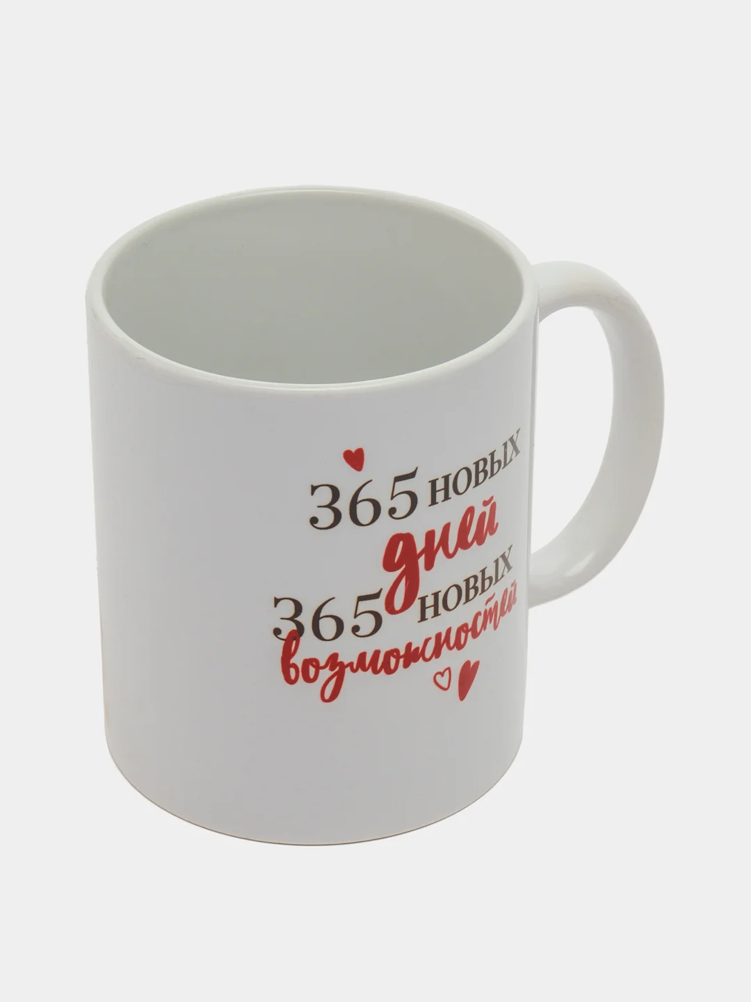 Кружка "365 новых дней", 320 мл