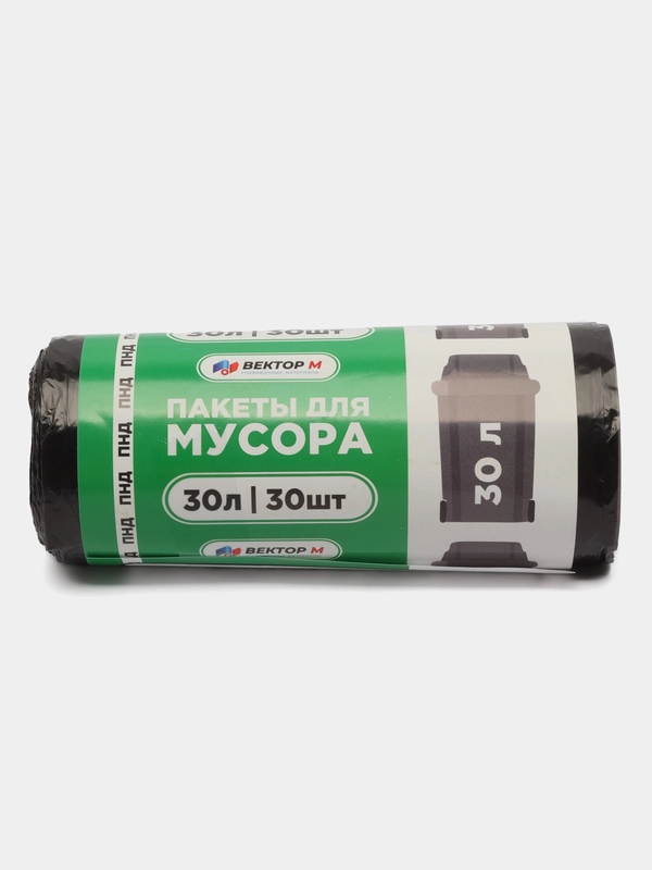 Мешки для мусора 30л/Пакеты для мусора 30л.30шт./Мусорные пакеты 30л.30шт. 1рулон