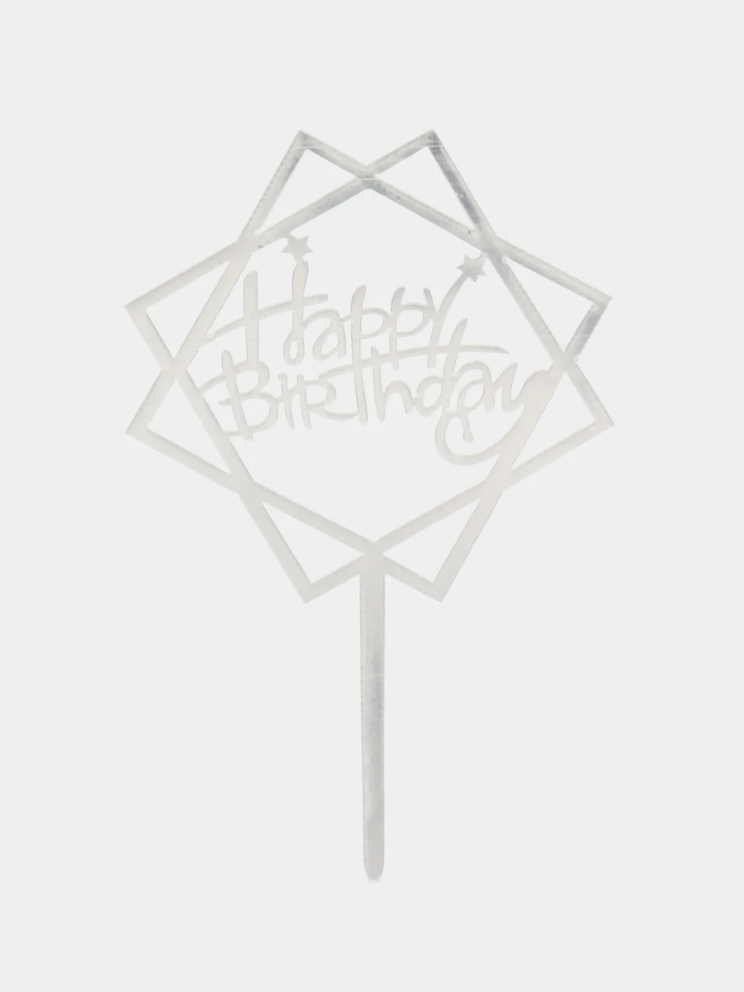 Серебряный топпер на торт, "Happy Birthday" из акрила для украшения торта,круг, ромб, золото