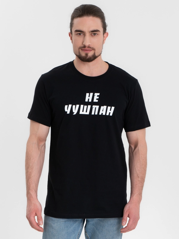 Футболка "Слово пацана: не чушпан"