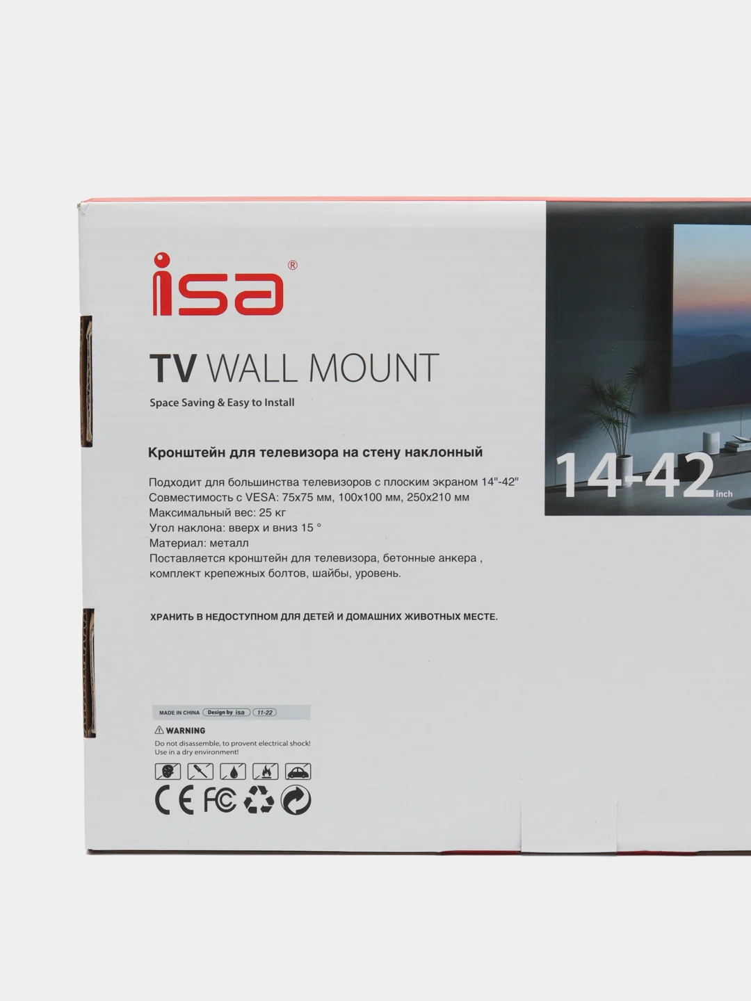 Кронштейн для телевизора C35, 14"-42", настенный