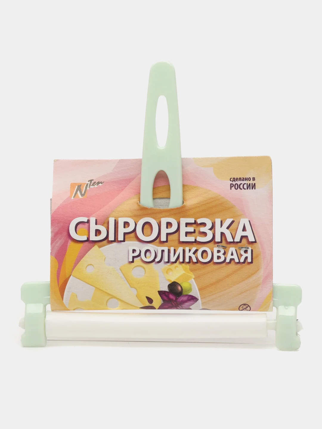 Лимонный сырорезка роликовая