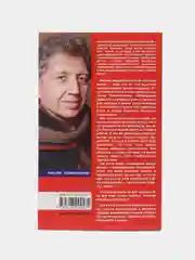 Некрасов А.А. Ваш билет на экзамене жизни. 102 ответа на жизненно важные вопросы