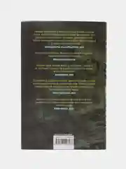 Смерть с уведомлением, А. Грубер