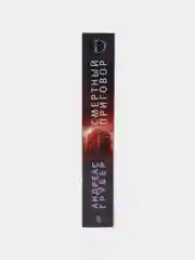 Грубер А. Смертный приговор