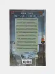 Райс Д.Т. Византийцы. Наследники Рима