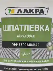 ЛАКРА, шпаклевка, акриловая, универсальная, 1,5 кг