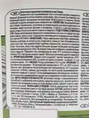 ЛАКРА, шпаклевка, акриловая, универсальная, 1,5 кг