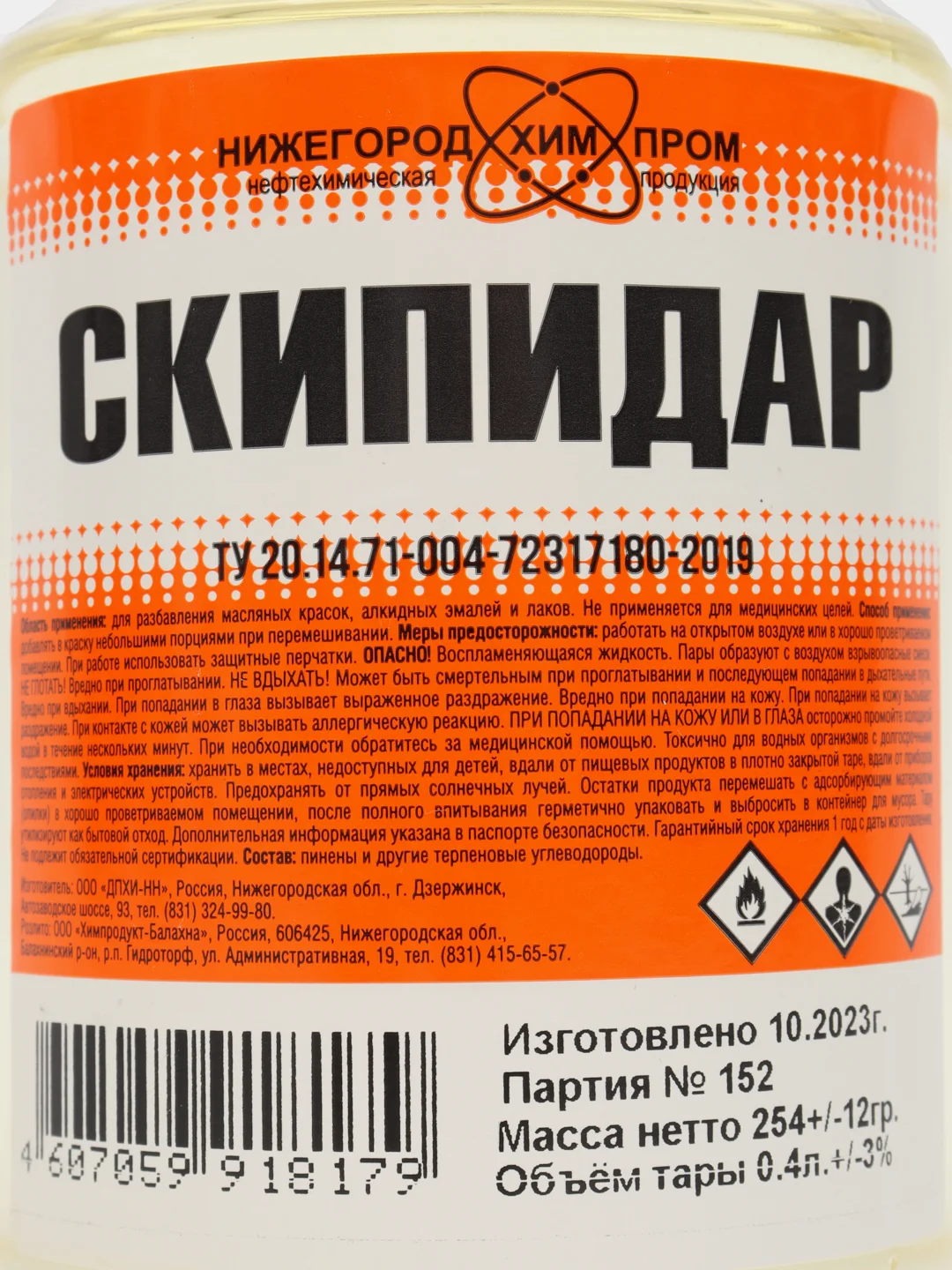 Скипидар, ТУ, ПЭТ, НХП, 0,4 л