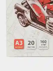 Папка для черчения BRAUBERG, А3, 297 х 420 мм, 20 листов, 160 г/м2, без рамки