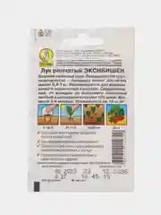 Семена Лук репчатый "Эксибишен", 0,2 г