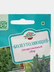 Набор семян Лекарственный огород "Болеутоляющий", 5 вкладышей