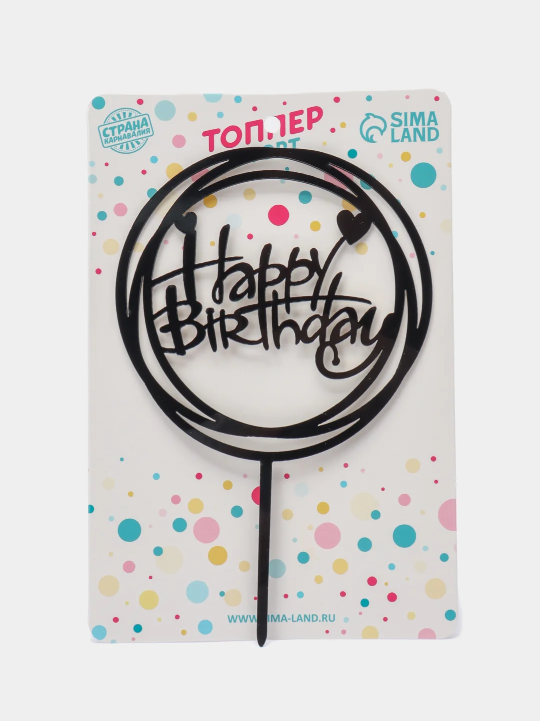 Черный топпер на торт, "Happy Birthday" из акрила для украшения торта,круг, ромб, золото