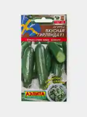 Семена Огурец Вкусная Гирлянда F1