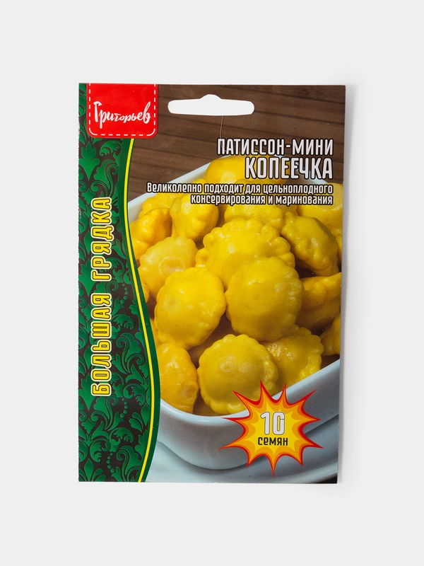 Семена Патиссон Мини Копеечка