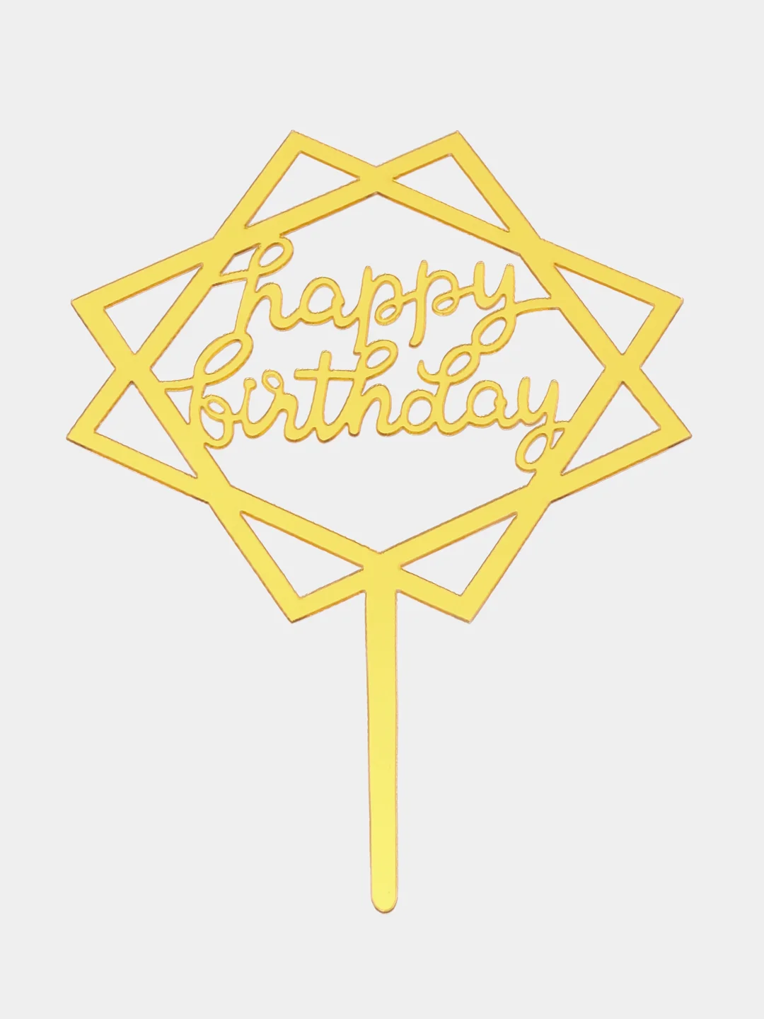 Золотой топпер на торт, "Happy Birthday" из акрила для украшения торта,круг, ромб, золото