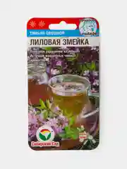 Семена Тимьян Овощной Лиловая Змейка