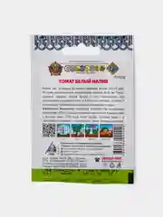 Семена Томат Белый Налив