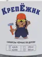 Саморезы по дереву, гипсокартону, 4,2 х 75, черные