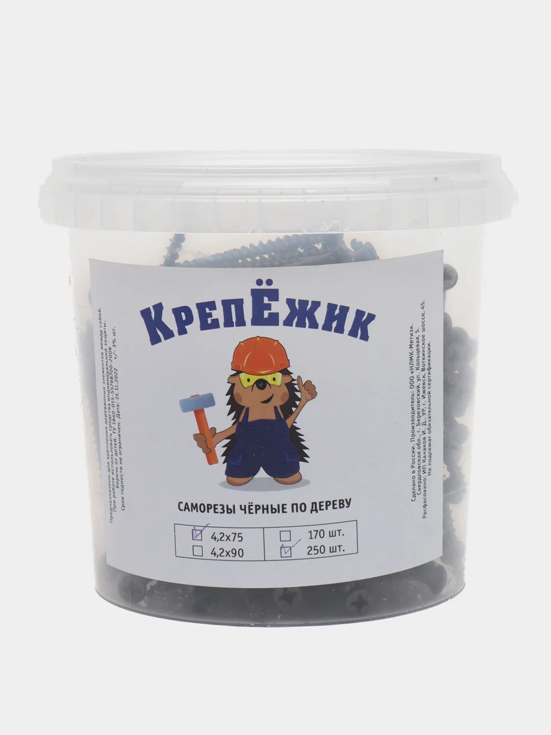 Саморезы по дереву, гипсокартону, 4,2 х 75, черные