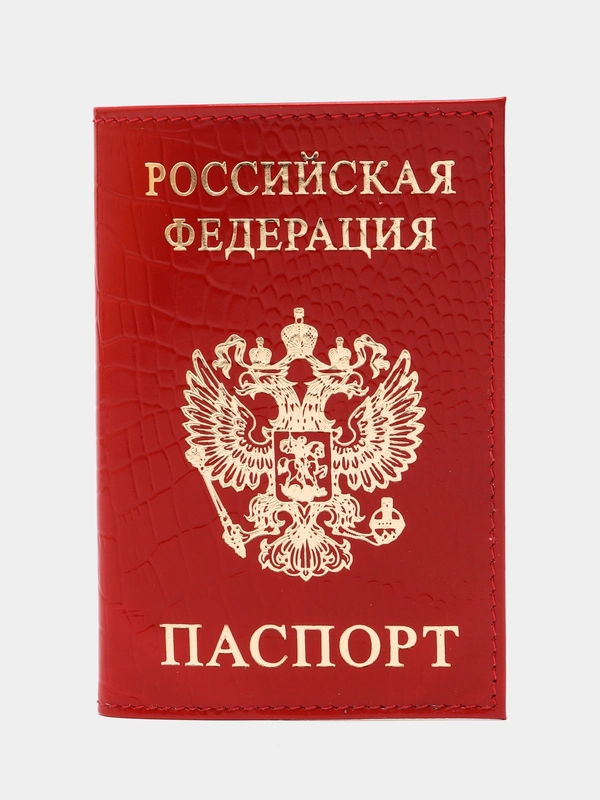 Обложка на паспорт
