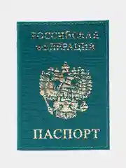 Морской обложка на паспорт