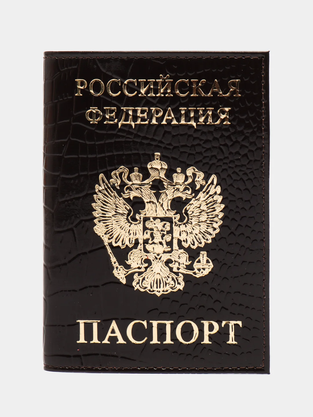 Шоколадный обложка на паспорт