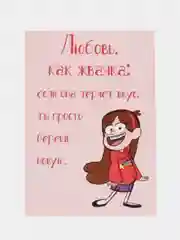Открытка "Любовь как жвачка"