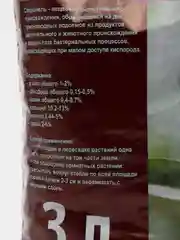 Сапропель PLANT!T, 3 л