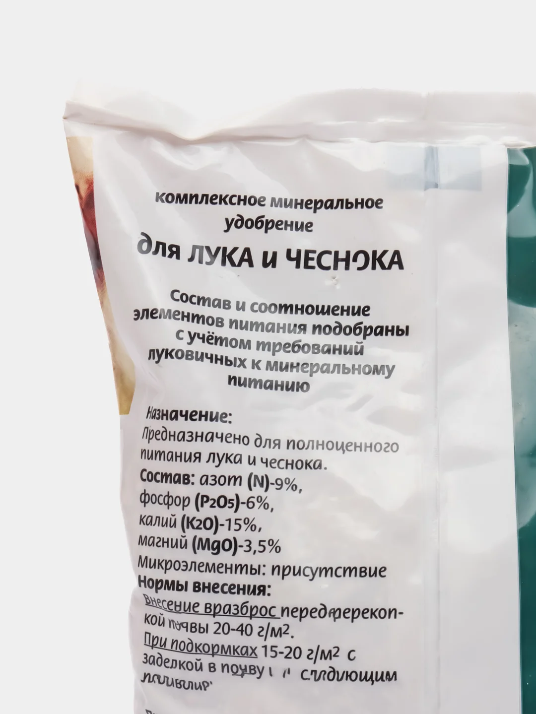Комплексное Минеральное Удобрение(КМУ) для лука и чеснока "Буйские удобрения", 1 кг