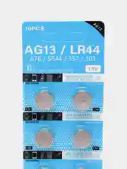 Батарейки для игрушек LR44, AG13, L1154, A76, G13, 357,303,SR44,V13GA, таблетка, в блистере