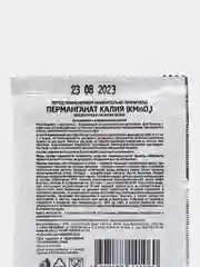 Марганцовка, универсальный антисептик, защита от болезней, 10 г