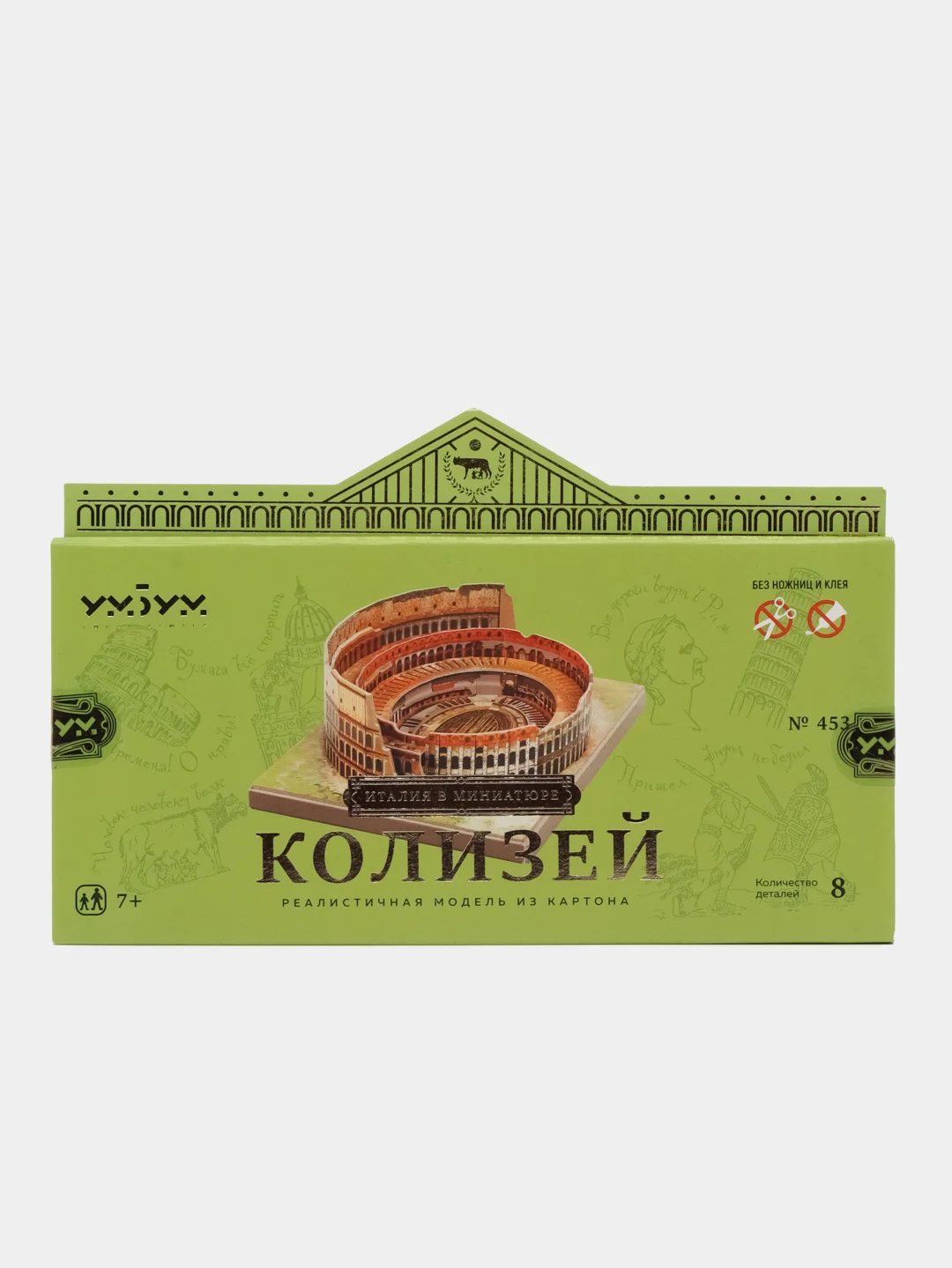 Карамельный сборная модель из картона без клея и ножниц "Мир в миниатюре" макет, конструктор, 3Д пазлы