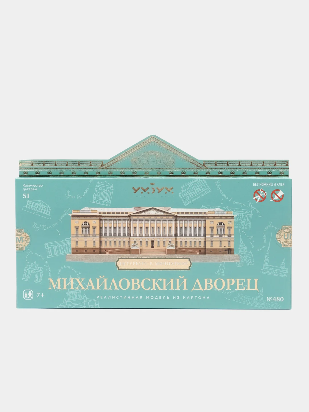 Тёмно-зелёный сборная модель из картона без клея и ножниц "Мир в миниатюре" макет, конструктор, 3Д пазлы