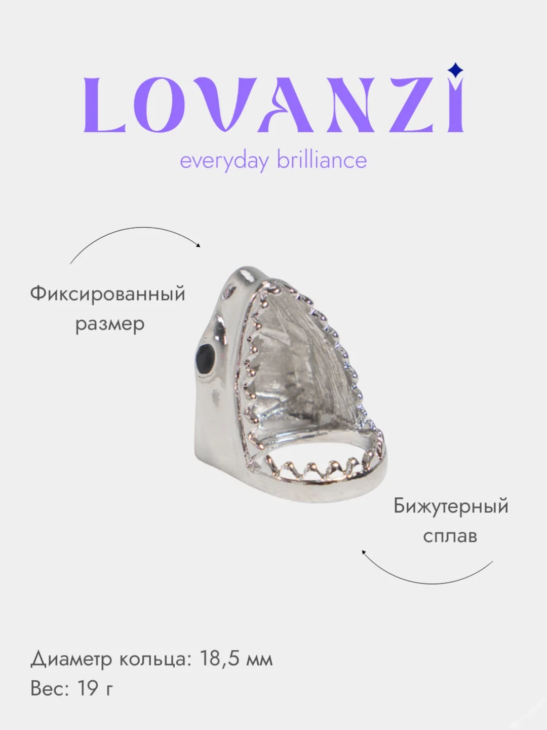 Кольцо "Акула"