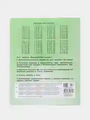 Тетрадь "Великолепная пятерка", 24 листа в клетку, 10 штук