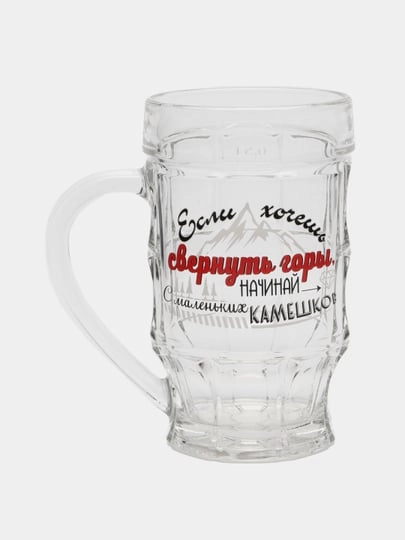Кружка пивная "Мужские надписи", кружка для пива 0,5 л
