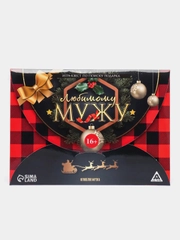 Квест-игра для мужа по поиску подарка