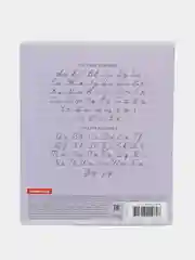 Тетрадь школьная ErichKrause фиолетовая, 12 листов, линейка, 10 штук