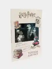 Тетрадь для нот. Гарри Поттер и философский камень (12 л., А4, вертикальная, скрепка)