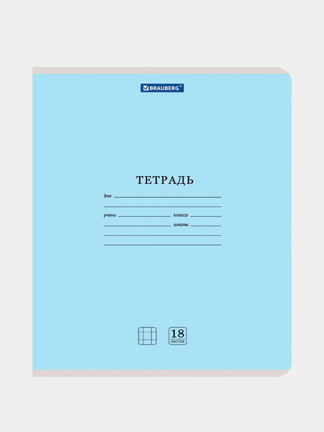 Тетрадь 18л. КОМПЛЕКТ 20шт BRAUBERG КЛАССИКА NEW, клетка, обложка картон, АССОРТИ(5 видов)