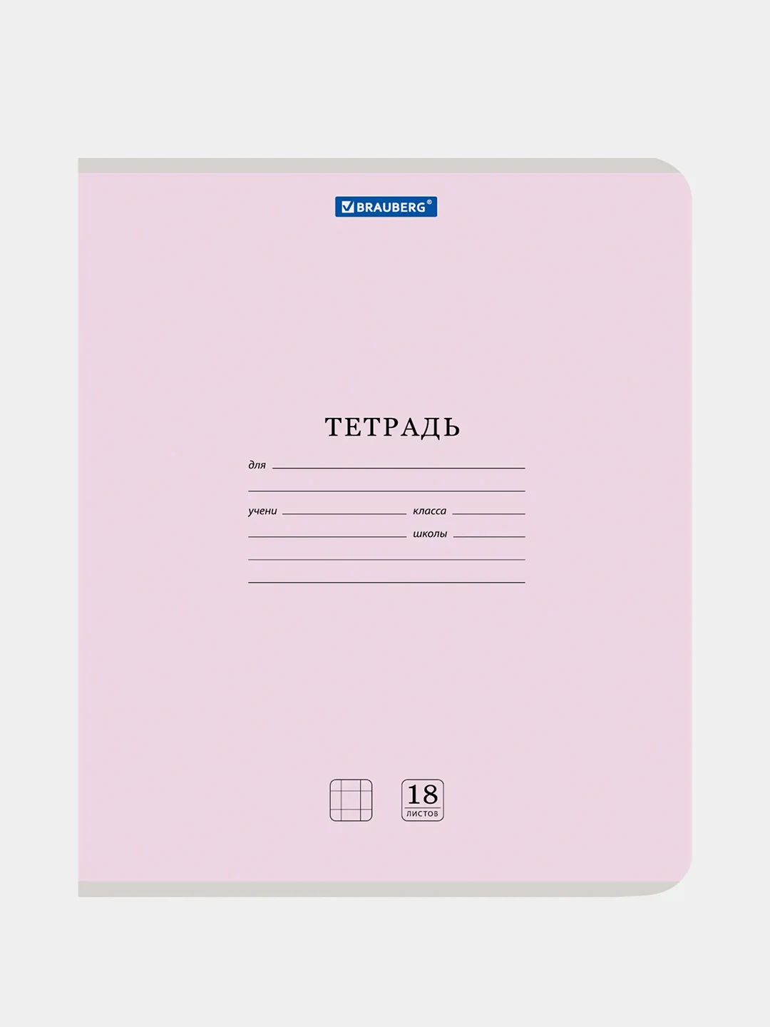 Тетрадь 18л. КОМПЛЕКТ 20шт BRAUBERG КЛАССИКА NEW, клетка, обложка картон, АССОРТИ(5 видов)
