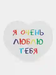 Открытка-валентинка, с текстом