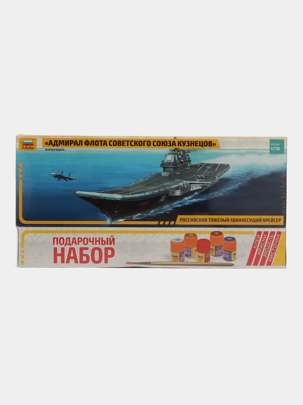 Сборная модель Авианосец "Адмирал Кузнецов", масштабная, 1:720, пластик, подарочный набор