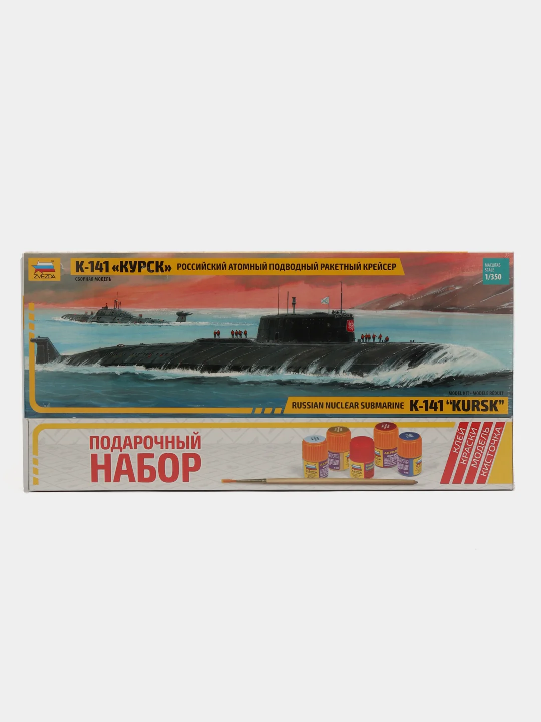 Белый сборная модель "Подводная лодка: Курск", 1:350, пластик