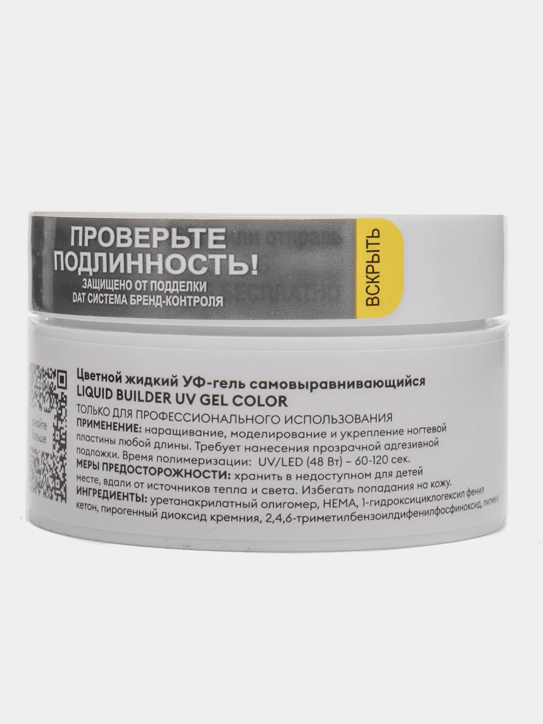 Сиреневый уф-гель для наращивания ногтей, цветной уф-гель для моделирования и наращивания, 15 мл