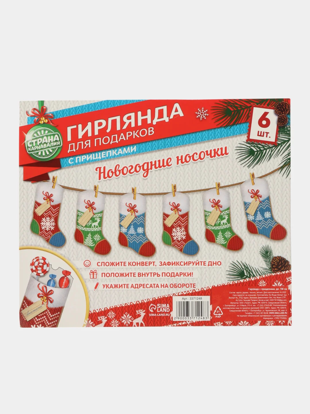 Гирлянда новогодняя, растяжка на Новый год  с прищепками "Сапожки"