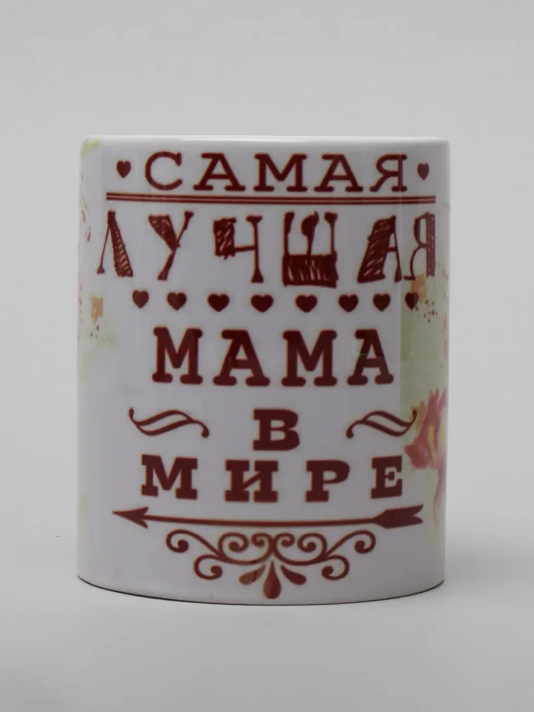 Кружка сувенирная "Самая лучшая мама в мире", подарок маме