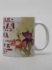 Кружка сувенирная "Самая лучшая мама в мире", подарок маме