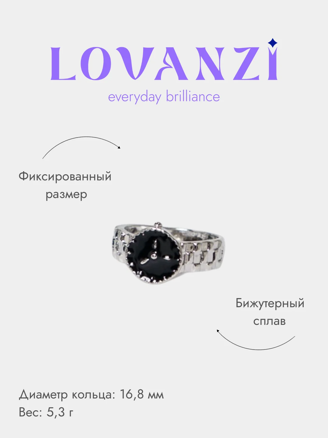 Кольцо "Часы"